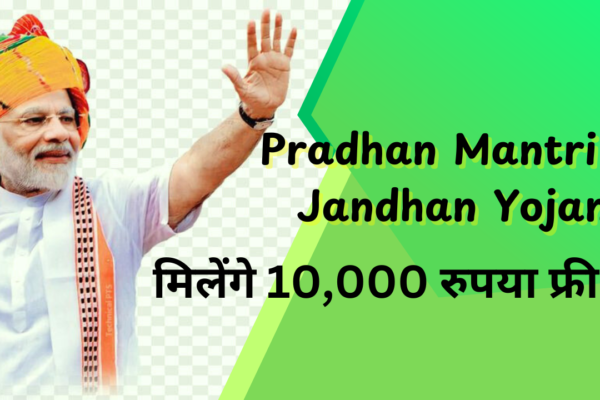 Pradhan Mantri Jandhan Yojana (PMJDY): You will also get Rs 10,000 for free.